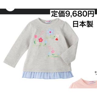 ミキハウス(mikihouse)の110🔻40%OFF 定価9,680円　◎日本製(Tシャツ/カットソー)