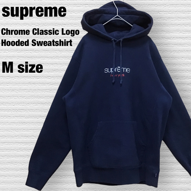 Supreme Chrome Classic Logo シュプリーム パーカー