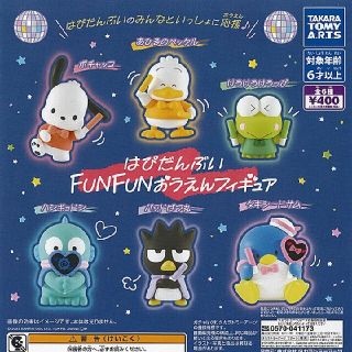 はぴだんぶいFUNFUNおうえんフィギュア　けろけろけろっぴ(キャラクターグッズ)