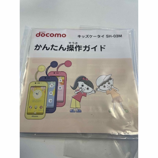 NTTdocomo(エヌティティドコモ)のドコモ　キッズケータイ SH-03M ブルー スマホ/家電/カメラのスマートフォン/携帯電話(携帯電話本体)の商品写真