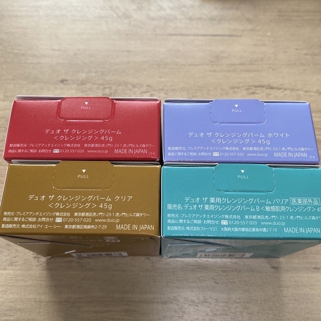 4個セット DUO デュオ ザ クレンジングバーム ホワイト 45g×4 - 基礎化粧品