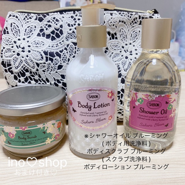 SABON - SABON 限定品 サクラブルームキット の通販 by ino's