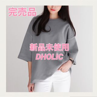 ディーホリック(dholic)の新品未使用☆コットンボックスTシャツ 人気トップス グレー(Tシャツ(長袖/七分))