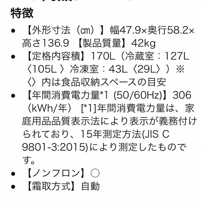 東芝　冷蔵庫　美品　170L  GR-S17BS (W) 9