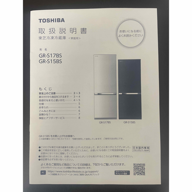 東芝　冷蔵庫　美品　170L  GR-S17BS (W) 6