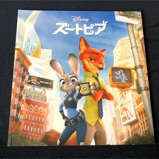 映画パンフレット　ズートピア(その他)