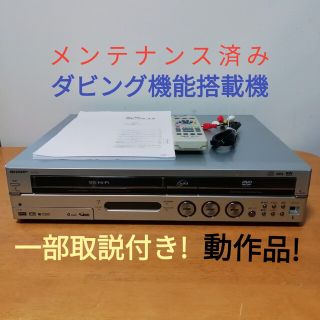 シャープ DVDレコーダーの通販 200点以上 | SHARPのスマホ/家電/カメラ