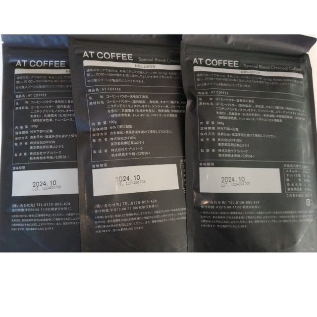 新品未開封AT COFFEE 100g 3袋