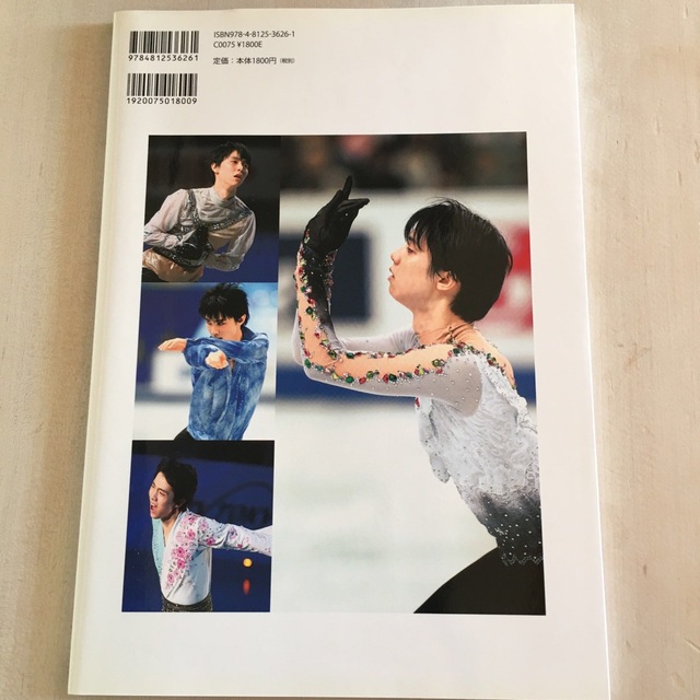 羽生結弦　フィギュアスケートデイズ　vol.18 スポーツ/アウトドアのスポーツ/アウトドア その他(ウインタースポーツ)の商品写真