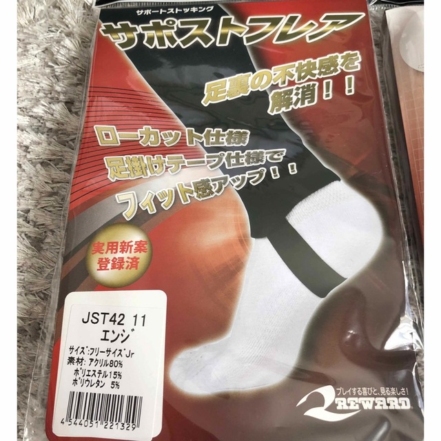 MIZUNO(ミズノ)の【新品未使用】野球 サポートストッキング ソックス ジュニア 5足セット スポーツ/アウトドアの野球(ウェア)の商品写真