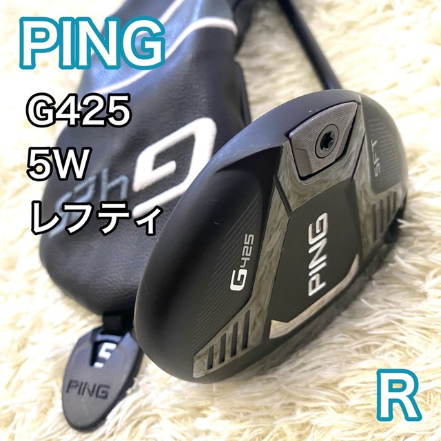 ［最終価格］ピン　G425 フェアウェイウッド　５Ｗ