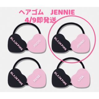 BLACKPINK ヘアゴム JENNIE ジェニ　ジェニー(アイドルグッズ)