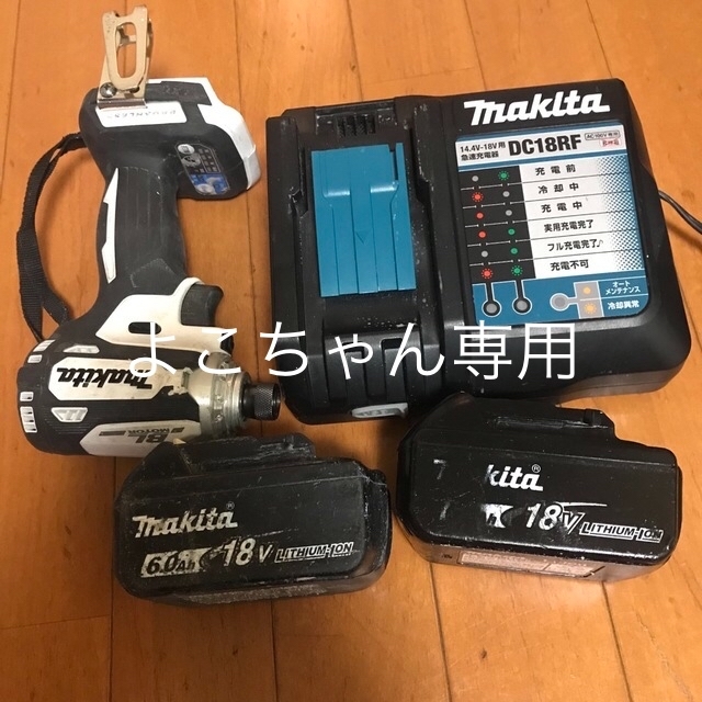 マキタ　インパクトTD171D