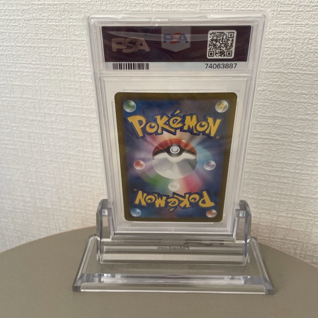 キハダSAR PSA10 ポケカ 1