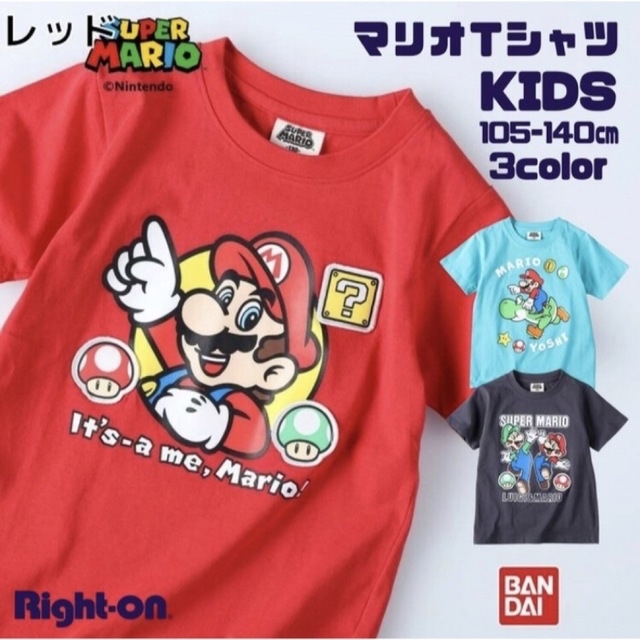 Right-on(ライトオン)のマリオ　ヨッシー　ライトオン　半袖T120 キッズ/ベビー/マタニティのキッズ服男の子用(90cm~)(Tシャツ/カットソー)の商品写真