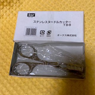 ステンレス  ヌードルカッター  日本製(離乳食調理器具)