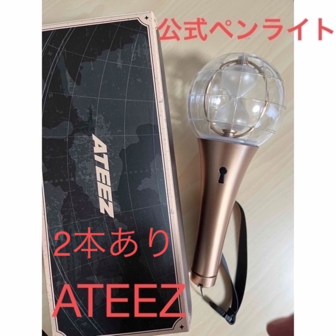 ATEEZグッズATEEZペンライト