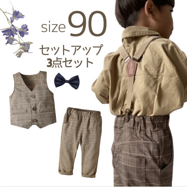 ベビー服 キッズ 90 フォーマル スーツ ブラウン セットアップ お洒落 人気 キッズ/ベビー/マタニティのキッズ服男の子用(90cm~)(ジャケット/上着)の商品写真