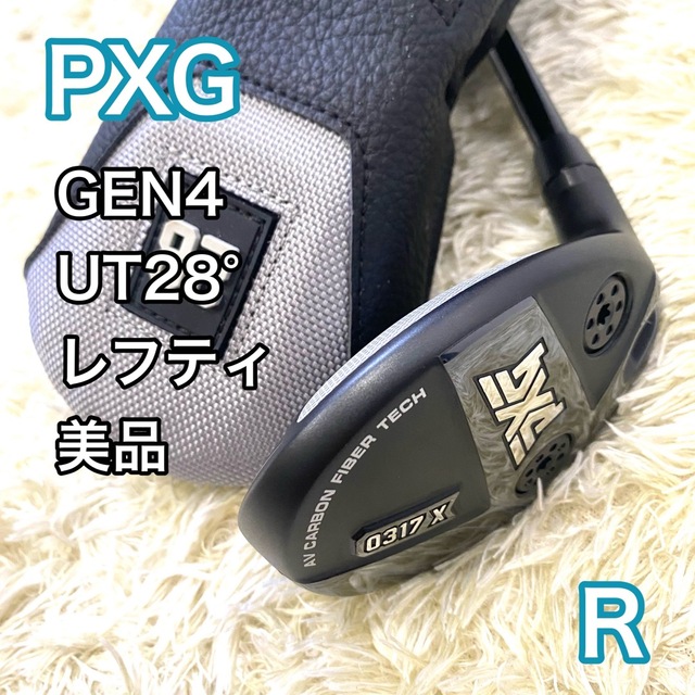 美品PXG  ユーティリティ　22度