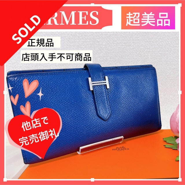 正規品】HERMES エルメス ベアン ヴォーエプソン 二つ折り長財布