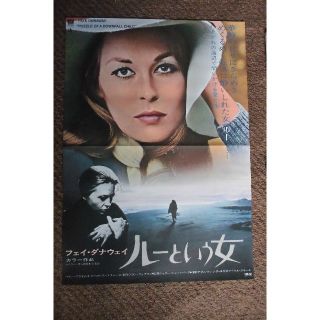 劇場用映画ポスター「ルーという女」(印刷物)