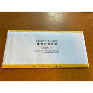 マクドナルド 株主優待券 6枚×5冊(フード/ドリンク券)