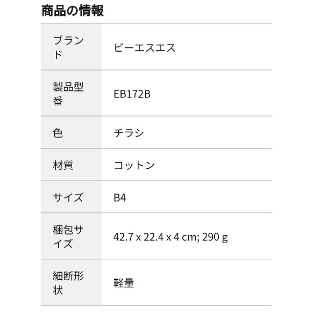 miffy(ミッフィー)のmiffy トートバッグ　マチデル　B4 サイズ　総柄 レディースのバッグ(トートバッグ)の商品写真