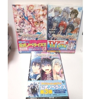 ハクセンシャ(白泉社)のアイドリッシュセブン　小説　流星に祈る　アイナナ学園　Re:member　初版(文学/小説)