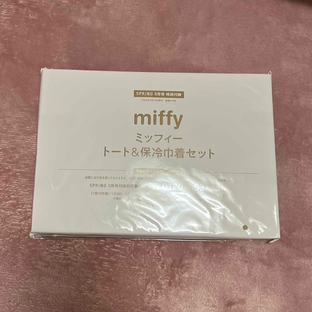 miffy(ミッフィー)のSPRiNG 2022年5月号 miffy トートバッグ＆巾着型保冷ポーチ レディースのバッグ(トートバッグ)の商品写真