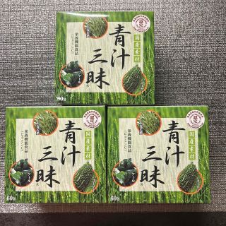 青汁三昧(青汁/ケール加工食品)