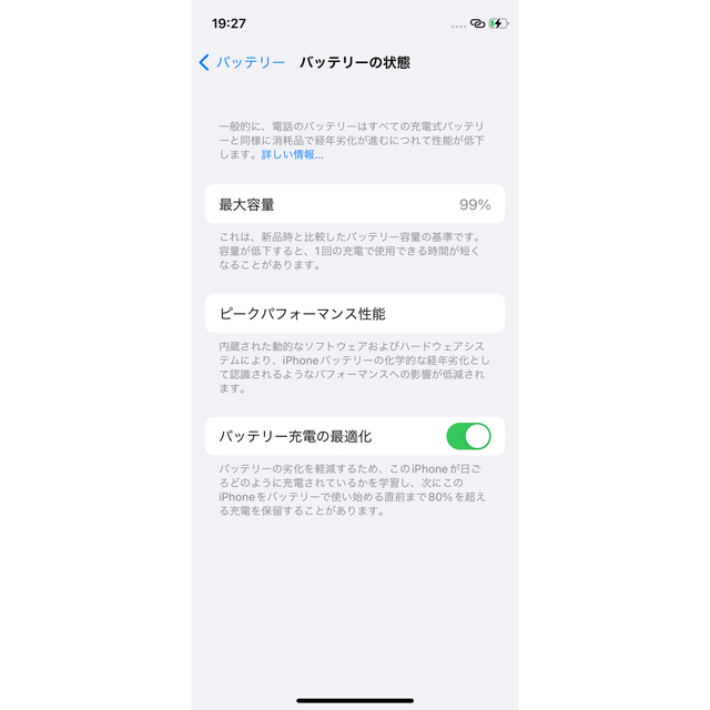 【美品】iPhone 12 mini レッド 128 GB docomo