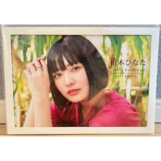 【新品未開封】柏木ひなた カレンダー 私立恵比寿中学(アイドルグッズ)