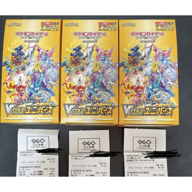 ポケモンカード　ブイスターユニバース　シュリンクなし　3BOX