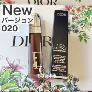 クリスチャンディオール(Christian Dior)の◆NEW!◆020 新ディオール アディクト リップ マキシマイザー(リップグロス)