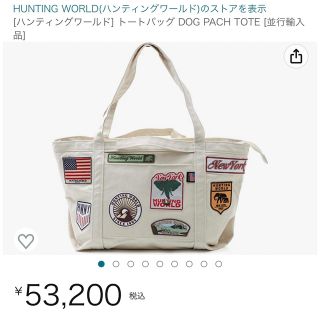 ハンティングワールド(HUNTING WORLD)のハンティングワールド　DOG PACH TOTE(トートバッグ)