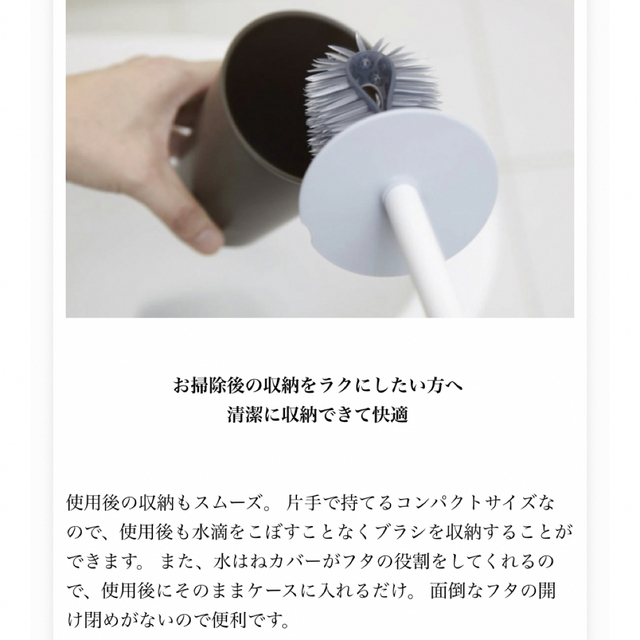 MUJI (無印良品)(ムジルシリョウヒン)の送料込！お洒落な掃除ブラシ　トイレ掃除ブラシ トイレブラシ インテリア/住まい/日用品の収納家具(トイレ収納)の商品写真