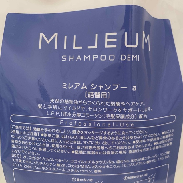 美容師おすすめ!サロン専用詰め替えデミ ミレアムシャンプー大容量1800ml シャンプー デミ ミレアム シャンプー 1800ml コンディショナー1800ml レフィル 各詰め替え用セット