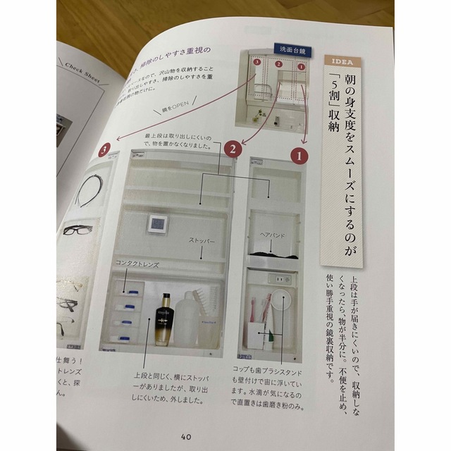 宝島社(タカラジマシャ)のさよさんの片づけが大好きになるベストアイデア エンタメ/ホビーの本(住まい/暮らし/子育て)の商品写真