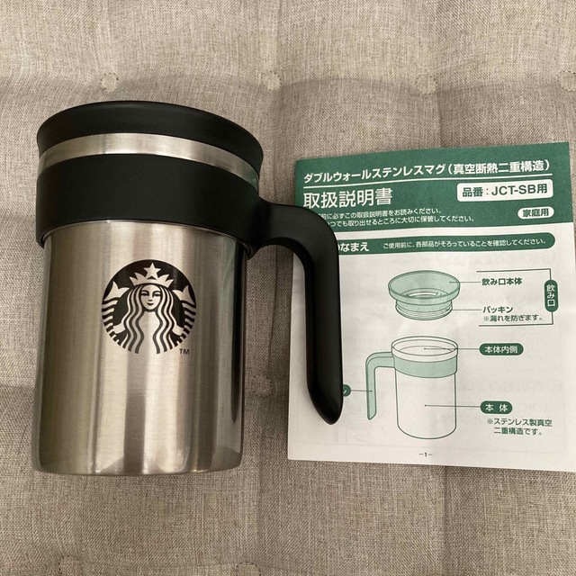 Starbucks(スターバックス)のスターバックス ステンレスマグ インテリア/住まい/日用品のキッチン/食器(グラス/カップ)の商品写真