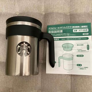 スターバックス(Starbucks)のスターバックス ステンレスマグ(グラス/カップ)