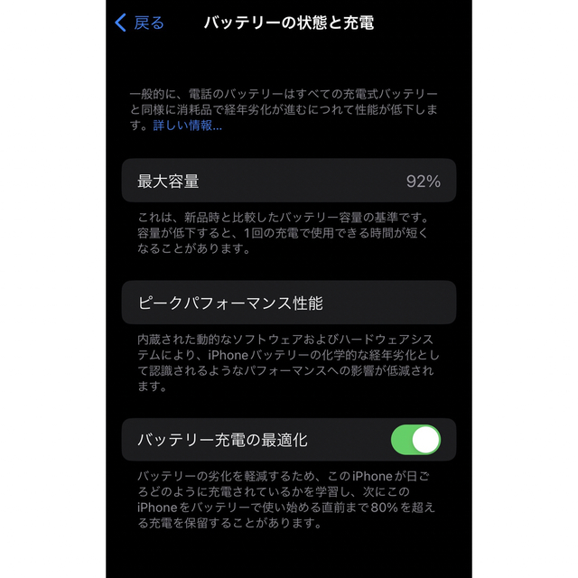 【極美品】iPhone 13 mini ミッドナイト 128GB