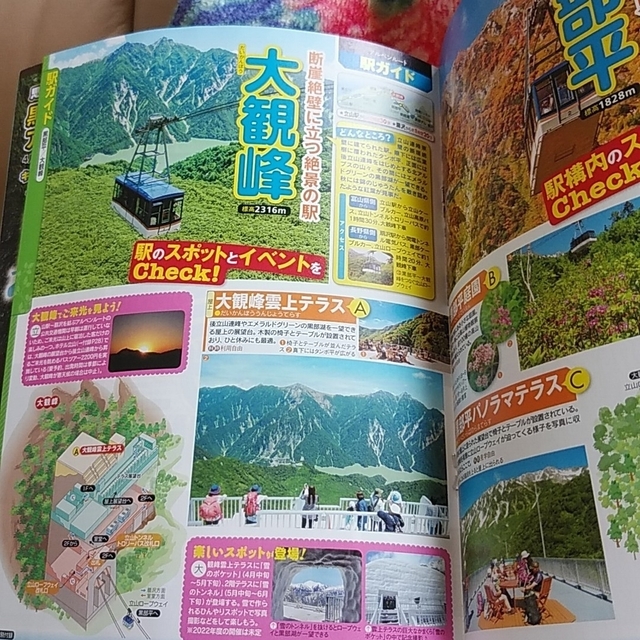 るるぶ　富山立山黒部　2023年 エンタメ/ホビーの本(地図/旅行ガイド)の商品写真