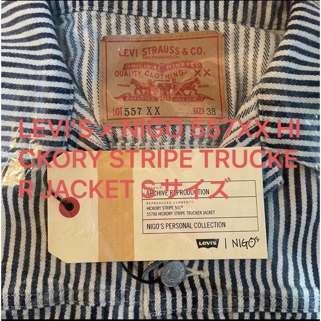 HUMAN MADE(ヒューマンメイド)のLEVI'S® NIGO 557XX HICKORYSTRIPE TRUCKER メンズのジャケット/アウター(Gジャン/デニムジャケット)の商品写真