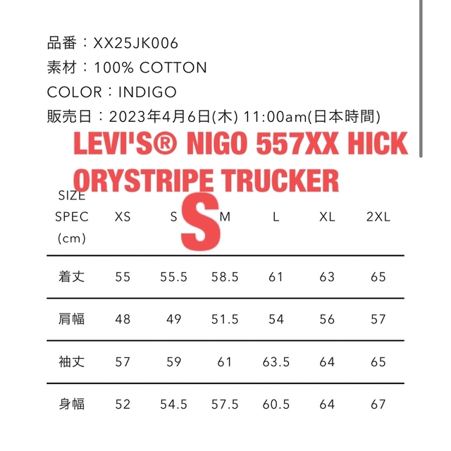 HUMAN MADE - LEVI'S® NIGO 557XX HICKORYSTRIPE TRUCKERの通販 by ...