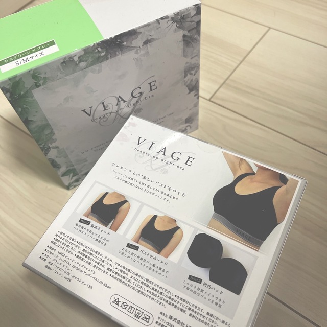 VIAGE(ヴィアージュ)のVIAGEナイトブラ　2枚セット レディースの下着/アンダーウェア(その他)の商品写真