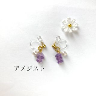 小さな天然石　イヤリング　ピアス　紫(イヤリング)