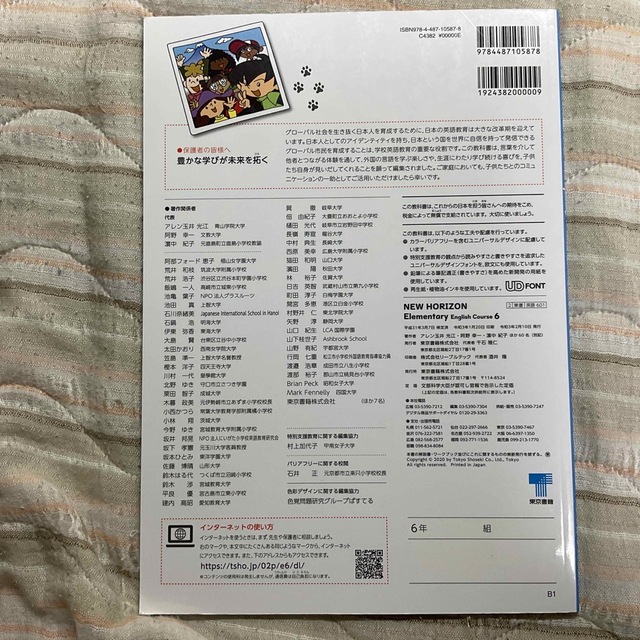 NEW HORIZON Elementary5.6  EnglishCourse エンタメ/ホビーの本(語学/参考書)の商品写真