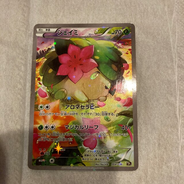 PSA10 ポケモンカード　シェイミ　CP5