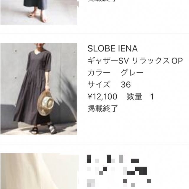 SLOBE IENA(スローブイエナ)の【美品】SLOBE IENA コットン　ロングワンピース レディースのワンピース(ロングワンピース/マキシワンピース)の商品写真