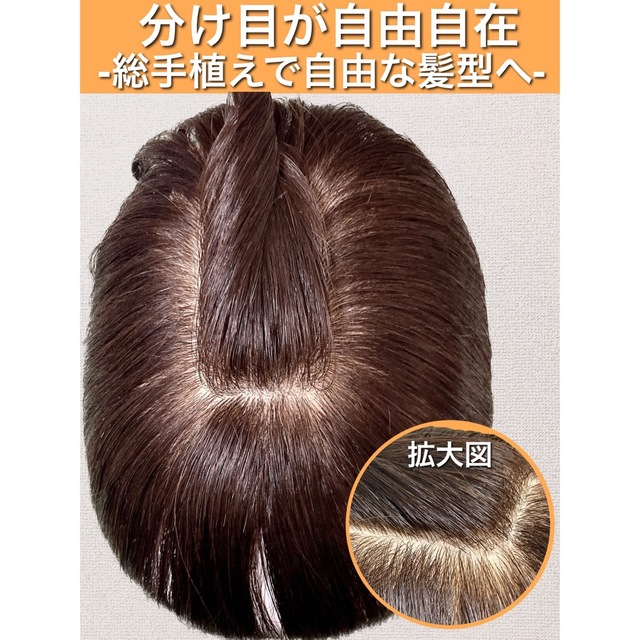 高級人毛100% 分け目自由自在 30cm ヘアピース 部分ウィッグ ブラウン